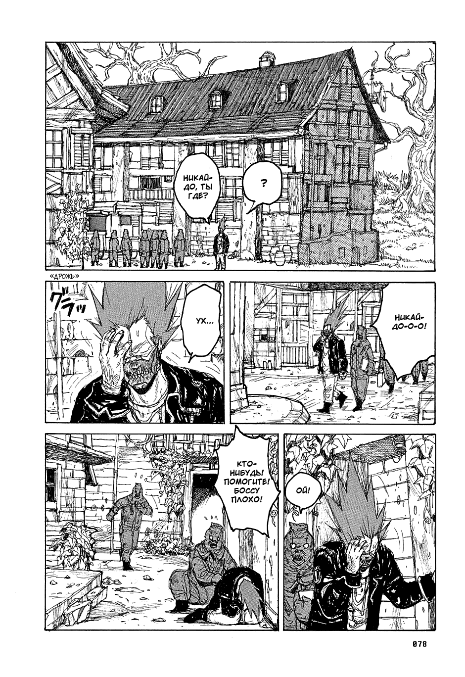 Read Дорохедоро манга читать онлайн Manga Online