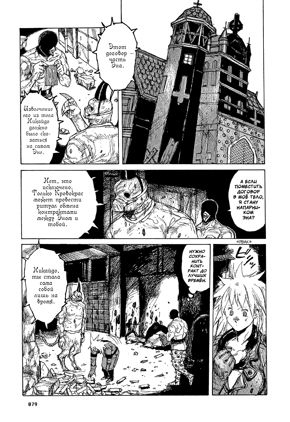 Read Дорохедоро манга читать онлайн Manga Online