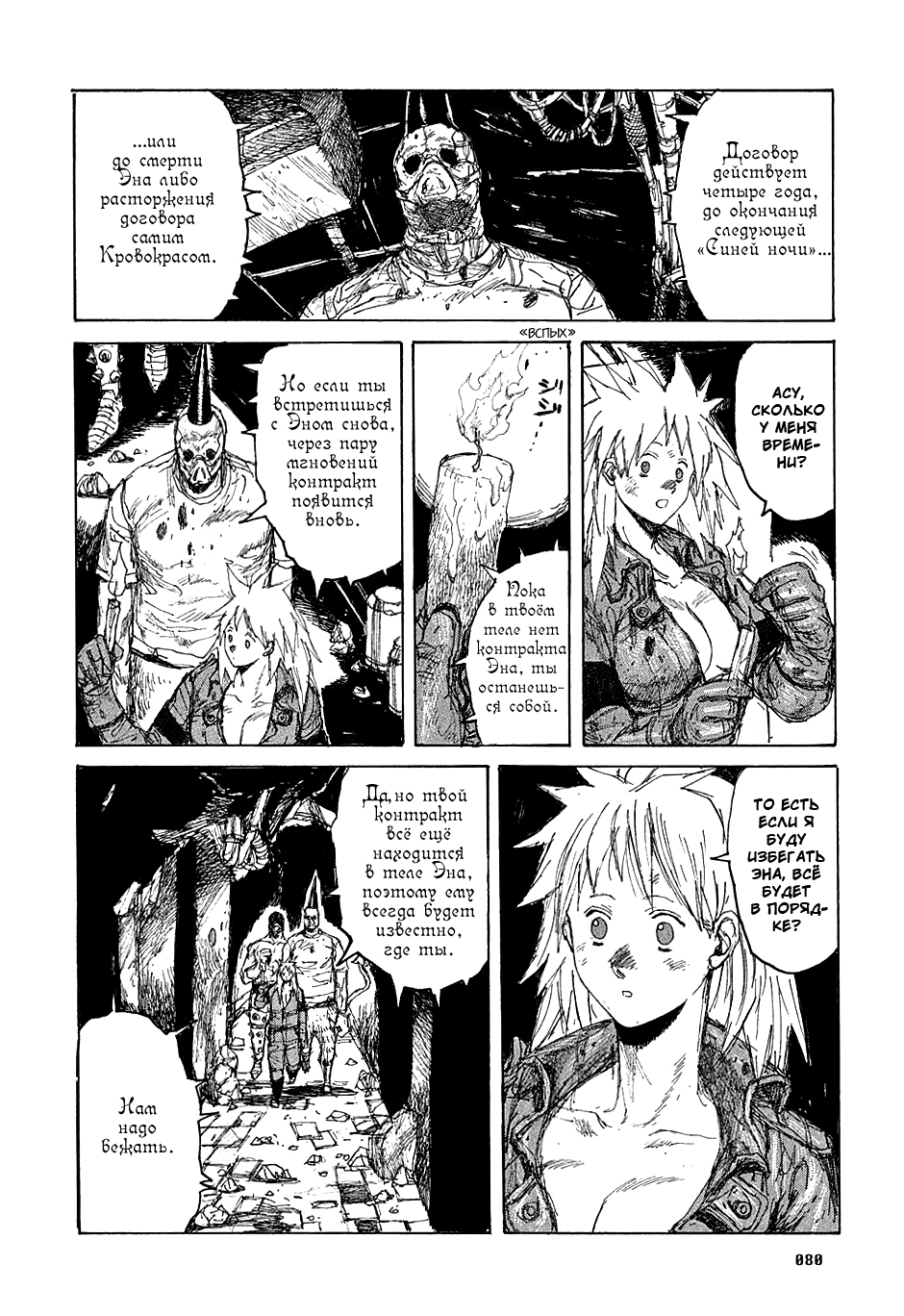 Read Дорохедоро манга читать онлайн Manga Online