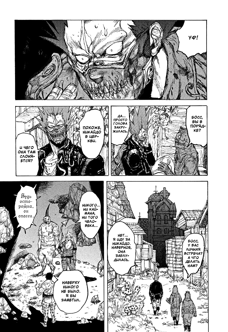Read Дорохедоро манга читать онлайн Manga Online