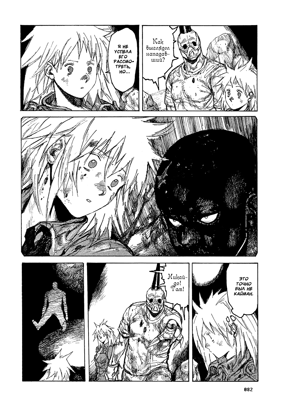 Read Дорохедоро манга читать онлайн Manga Online