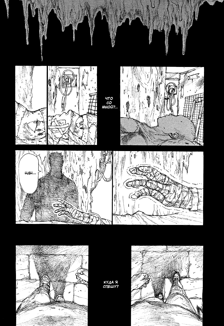 Read Дорохедоро манга читать онлайн Manga Online