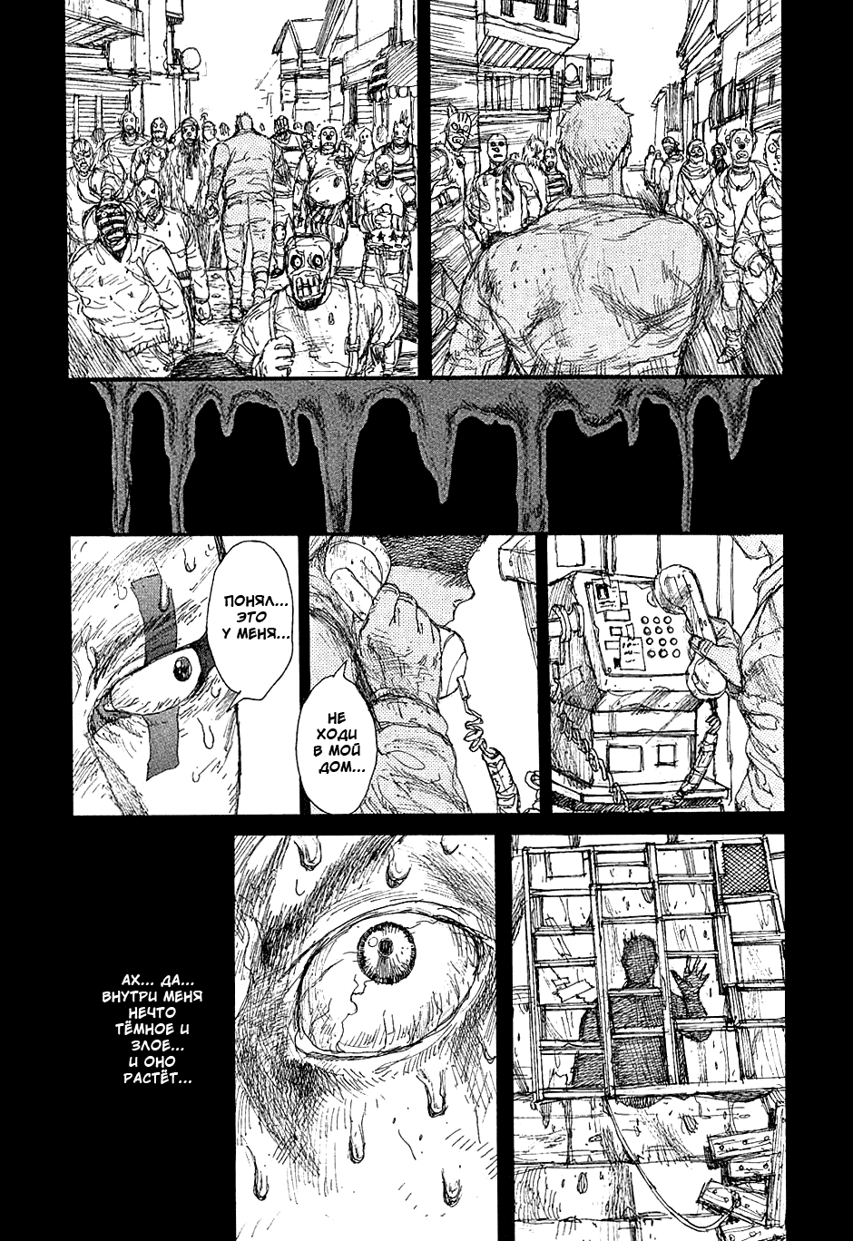 Read Дорохедоро манга читать онлайн Manga Online