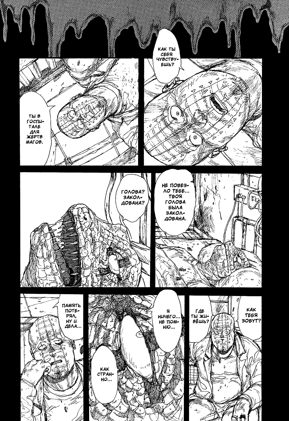 Read Дорохедоро манга читать онлайн Manga Online