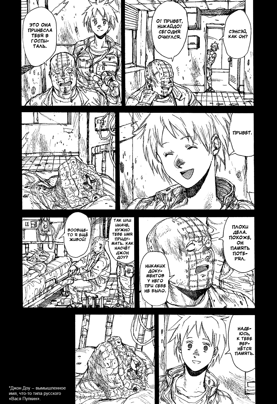 Read Дорохедоро манга читать онлайн Manga Online