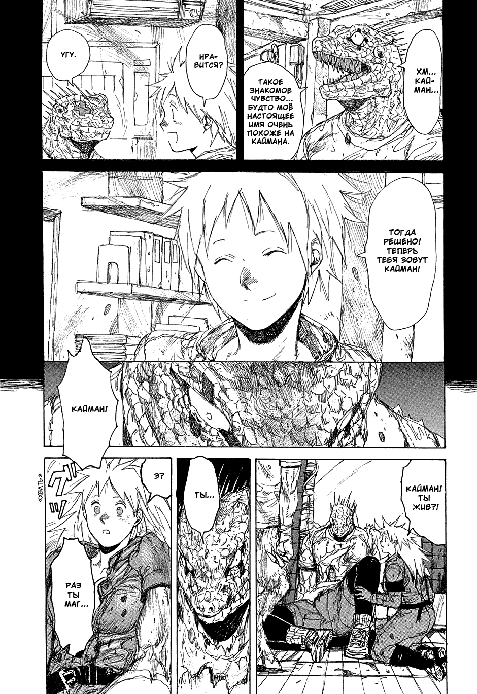 Read Дорохедоро манга читать онлайн Manga Online