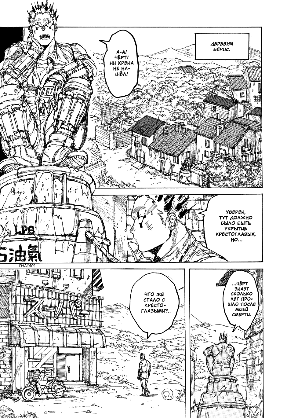 Read Дорохедоро манга читать онлайн Manga Online
