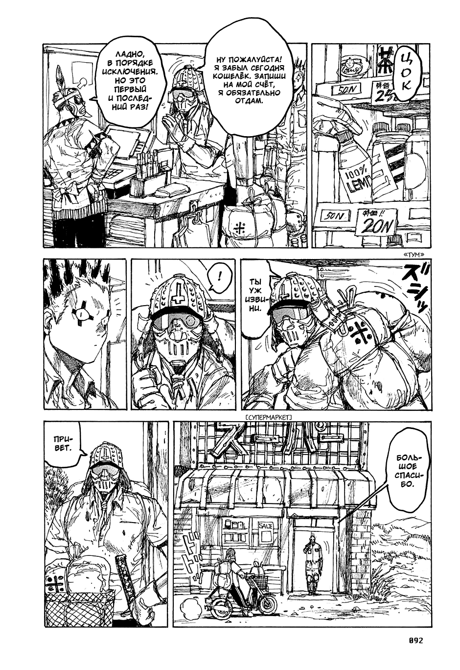 Read Дорохедоро манга читать онлайн Manga Online