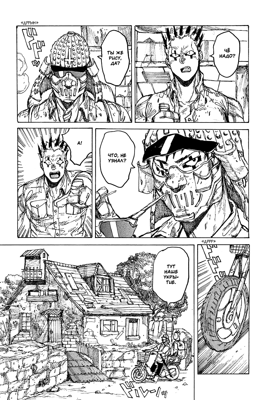 Read Дорохедоро манга читать онлайн Manga Online