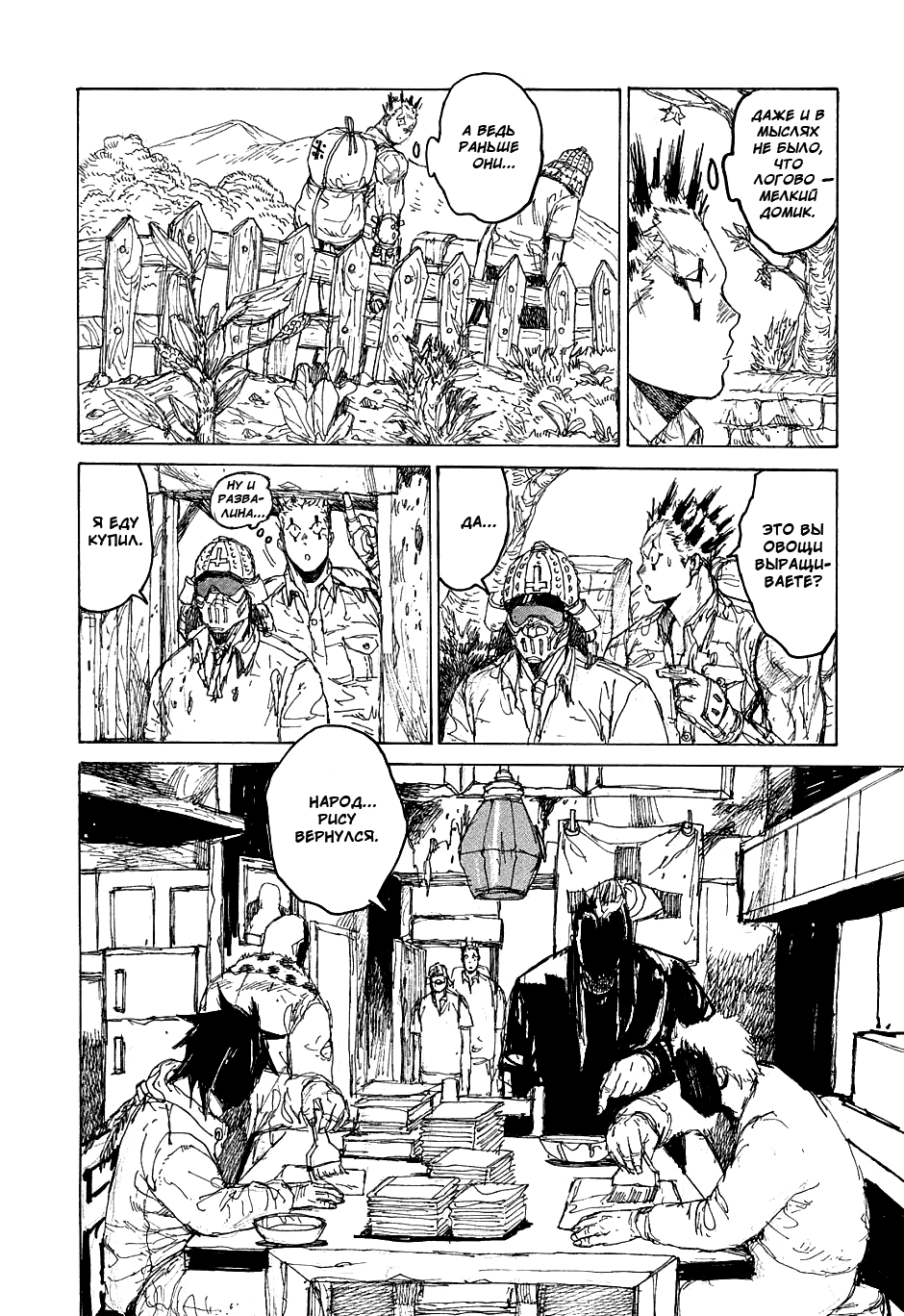 Read Дорохедоро манга читать онлайн Manga Online