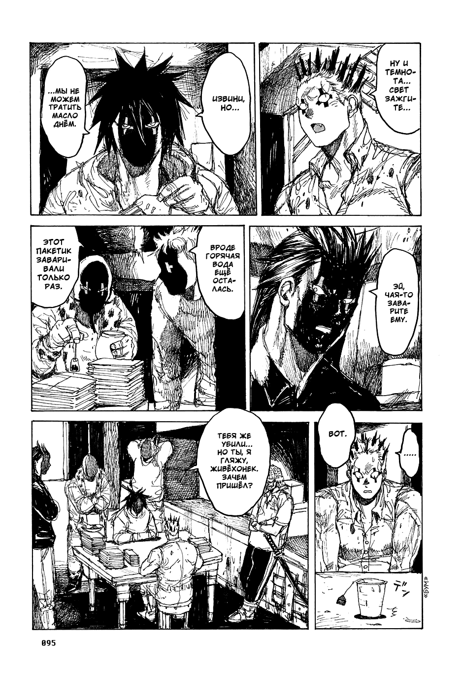 Read Дорохедоро манга читать онлайн Manga Online