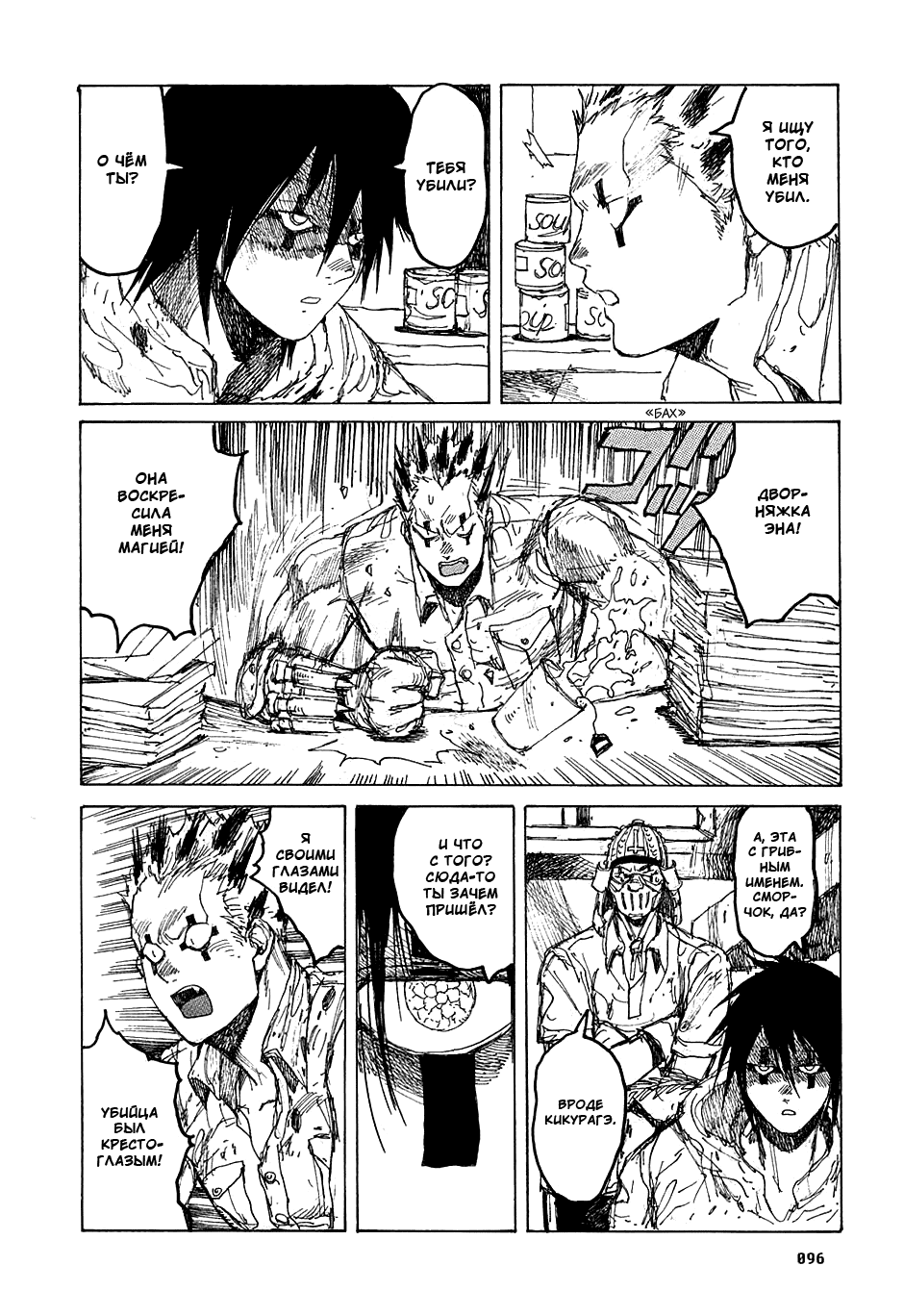 Read Дорохедоро манга читать онлайн Manga Online