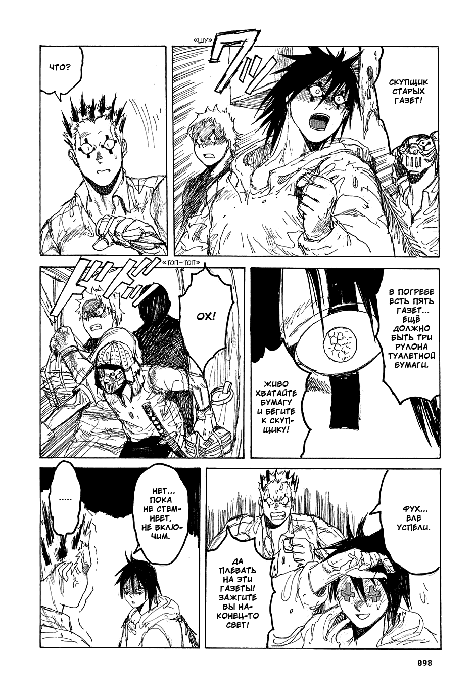 Read Дорохедоро манга читать онлайн Manga Online