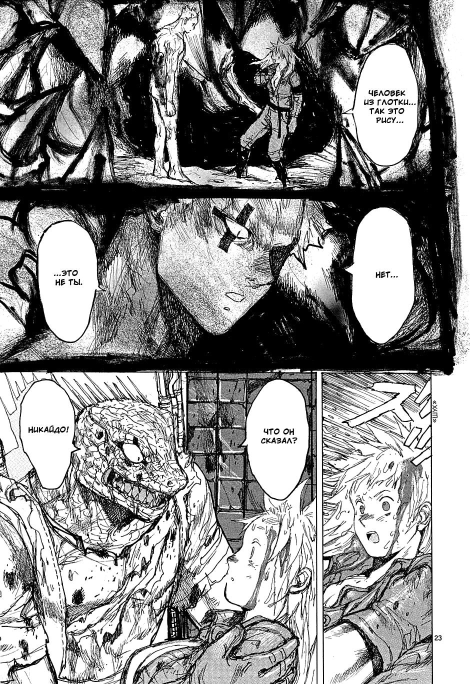 Read Дорохедоро манга читать онлайн Manga Online