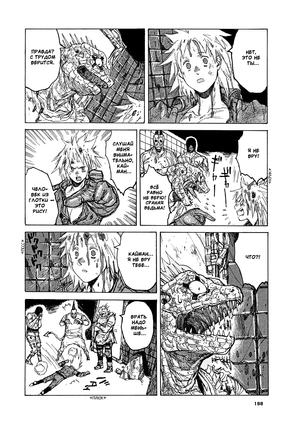 Read Дорохедоро манга читать онлайн Manga Online