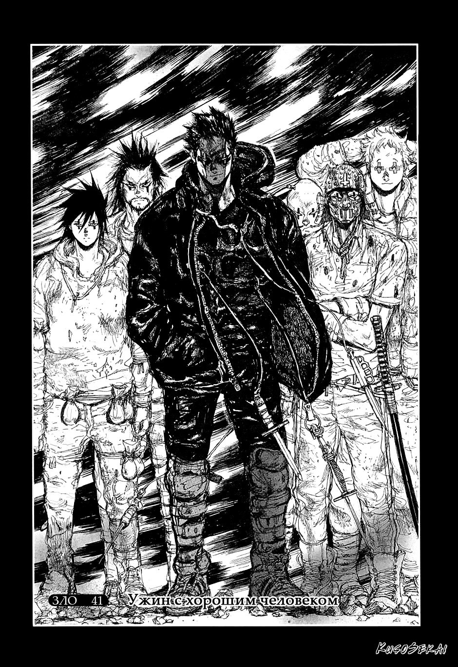 Read Дорохедоро манга читать онлайн Manga Online