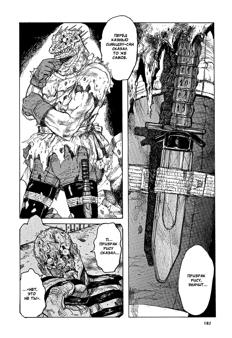 Read Дорохедоро манга читать онлайн Manga Online