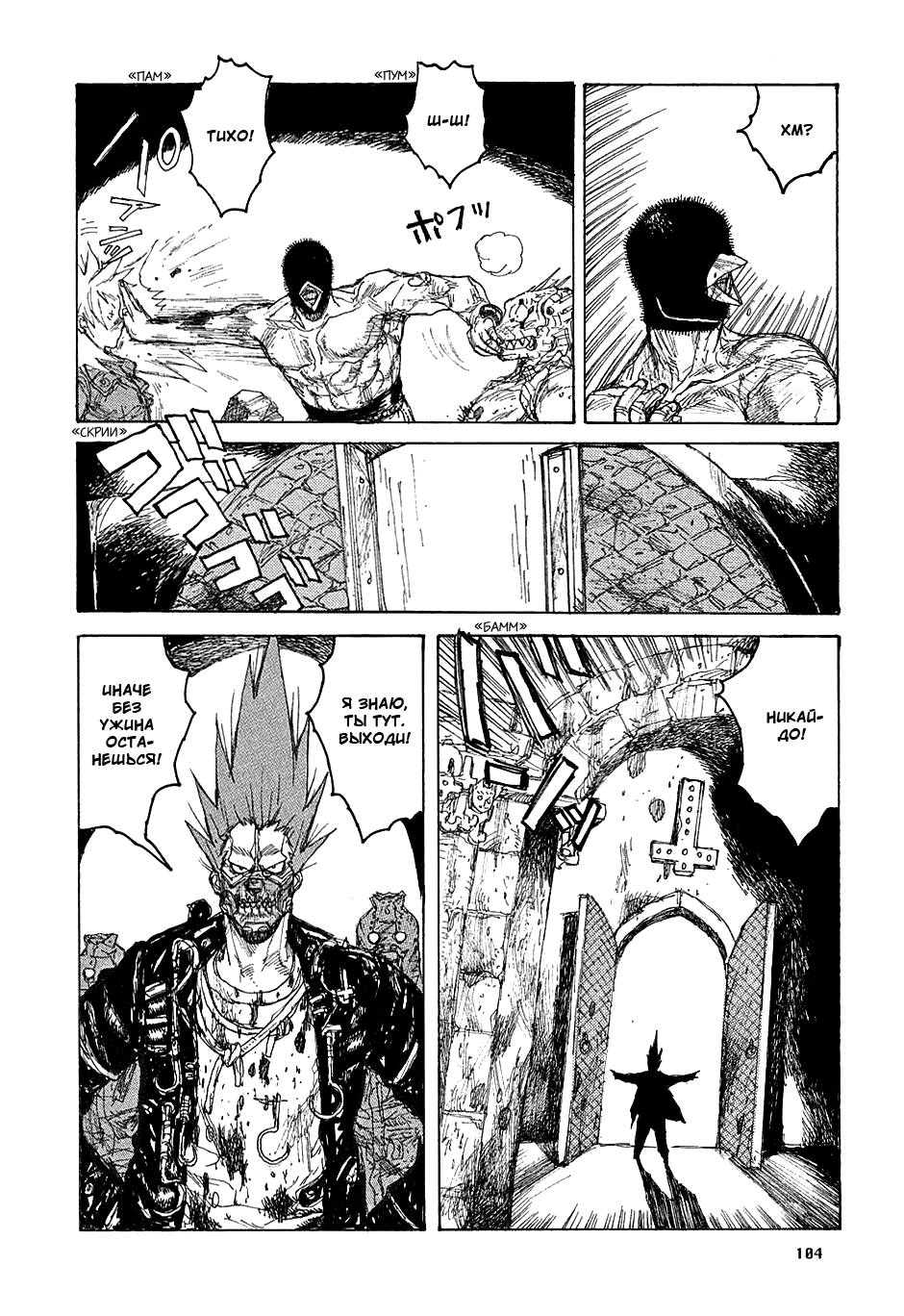 Read Дорохедоро манга читать онлайн Manga Online