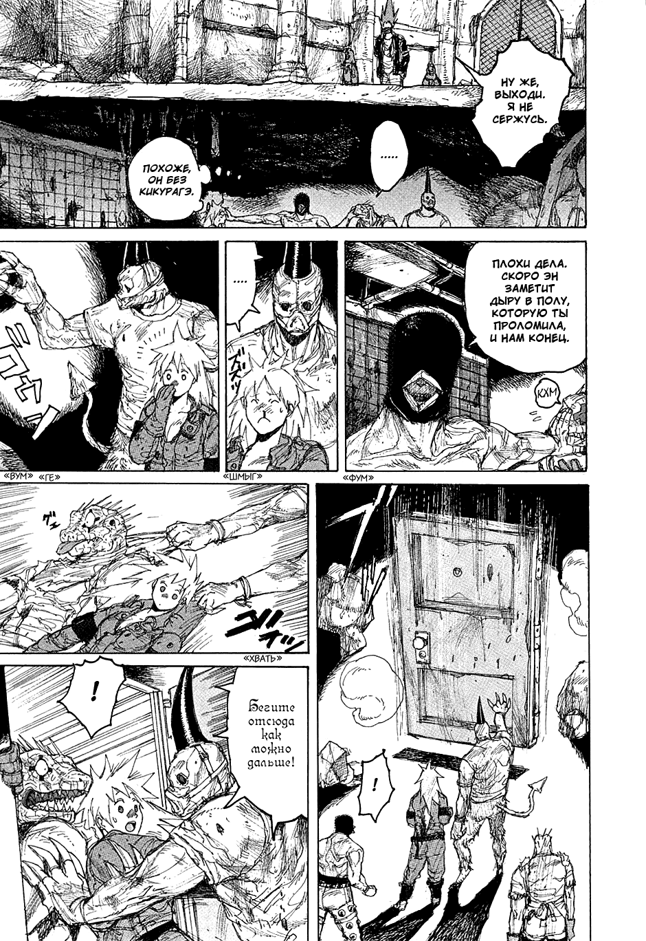Read Дорохедоро манга читать онлайн Manga Online