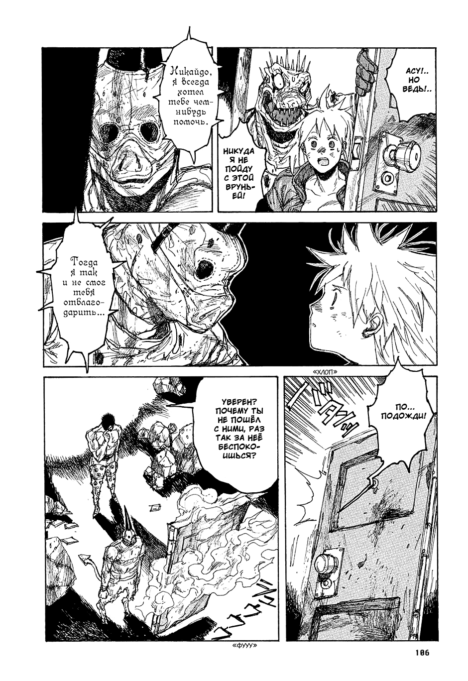 Read Дорохедоро манга читать онлайн Manga Online