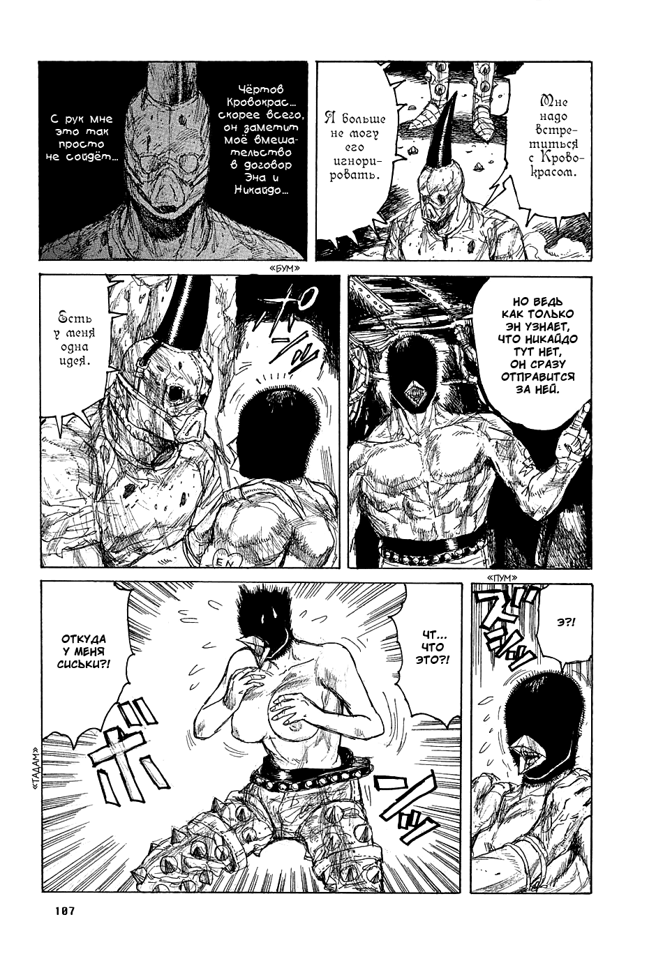 Read Дорохедоро манга читать онлайн Manga Online