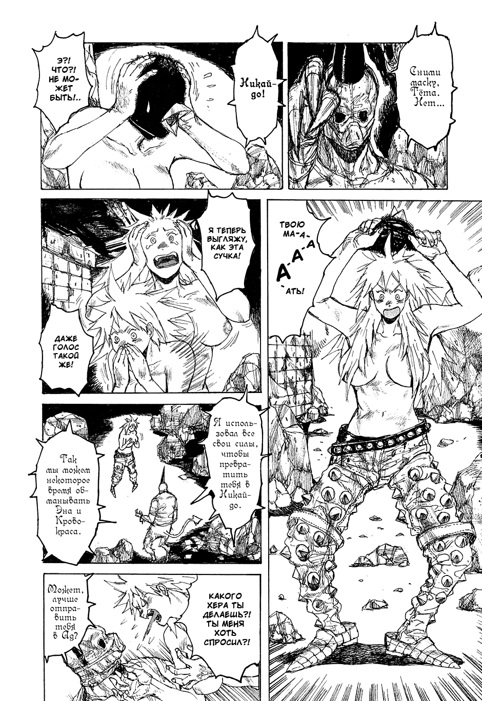 Read Дорохедоро манга читать онлайн Manga Online