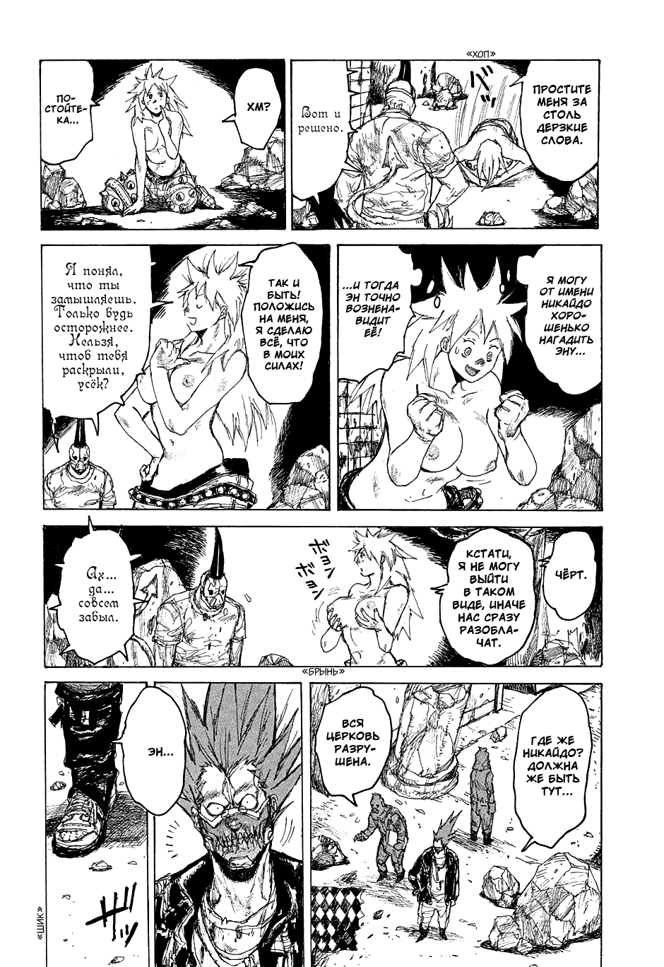 Read Дорохедоро манга читать онлайн Manga Online