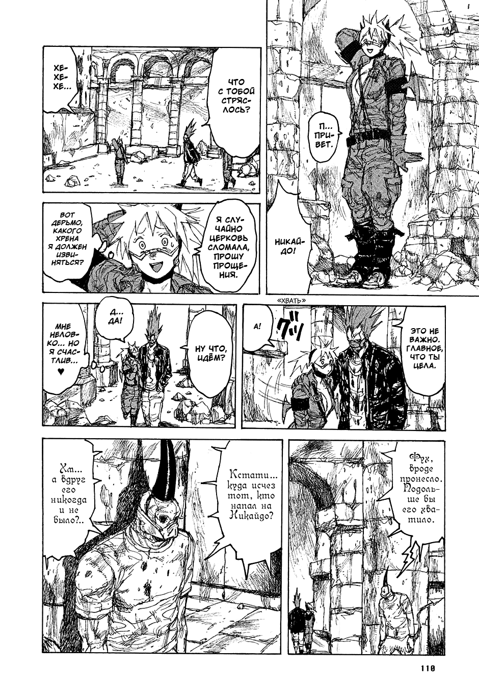 Read Дорохедоро манга читать онлайн Manga Online
