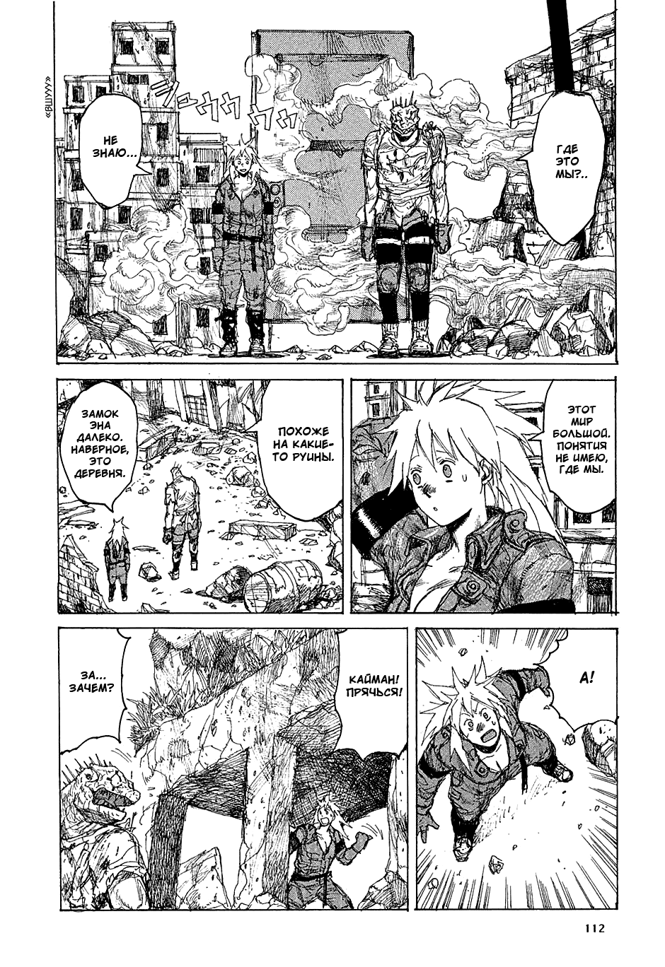 Read Дорохедоро манга читать онлайн Manga Online