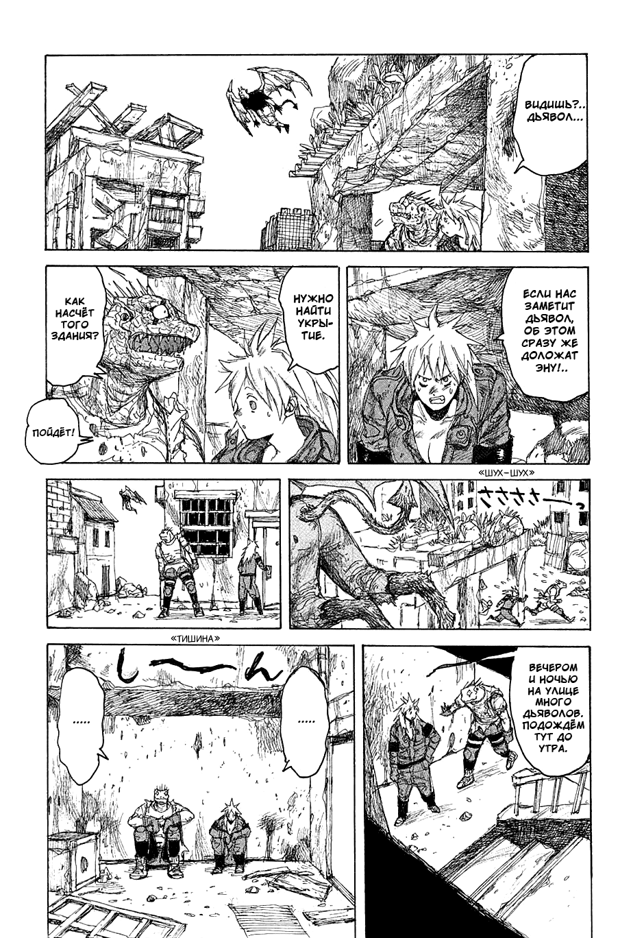 Read Дорохедоро манга читать онлайн Manga Online