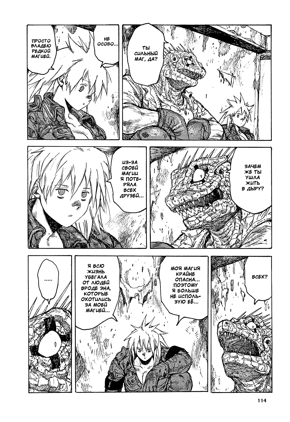 Read Дорохедоро манга читать онлайн Manga Online