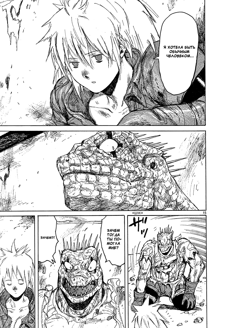 Read Дорохедоро манга читать онлайн Manga Online