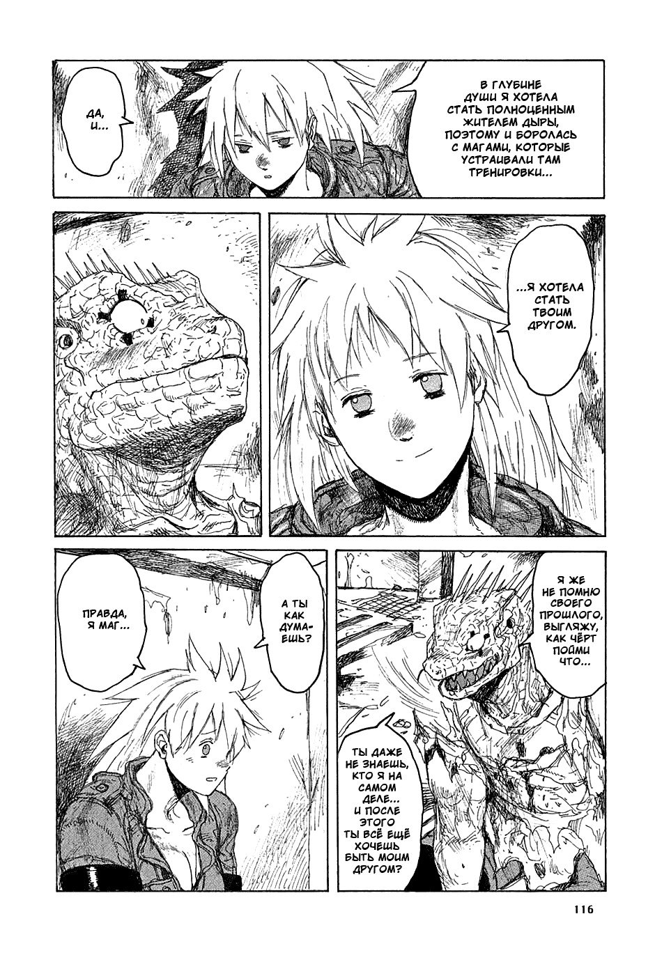 Read Дорохедоро манга читать онлайн Manga Online