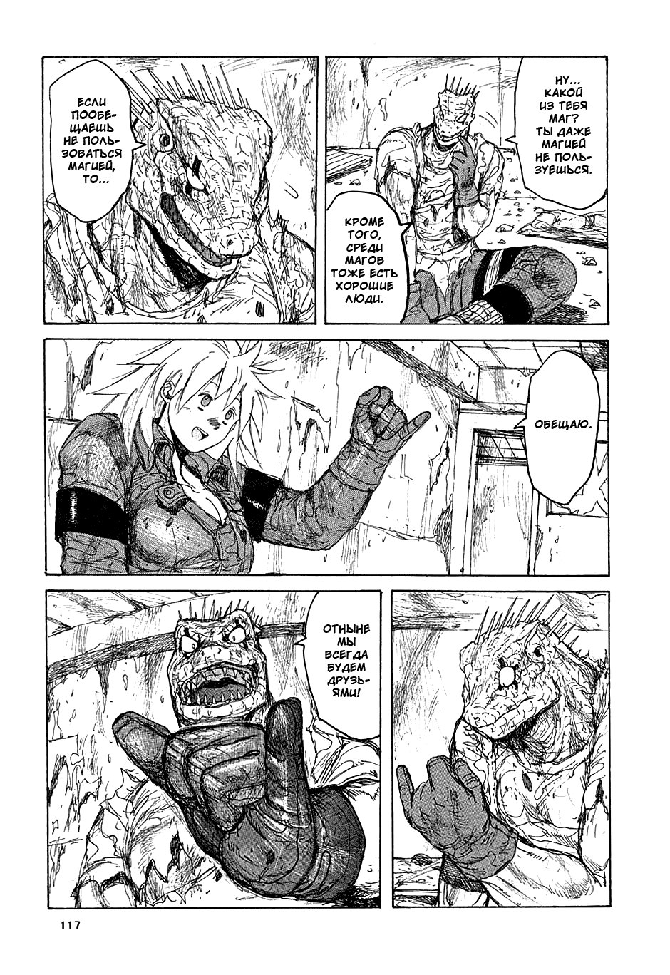 Read Дорохедоро манга читать онлайн Manga Online