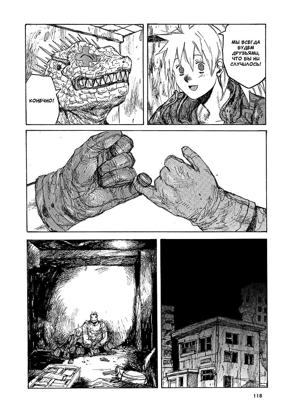 Read Дорохедоро манга читать онлайн Manga Online