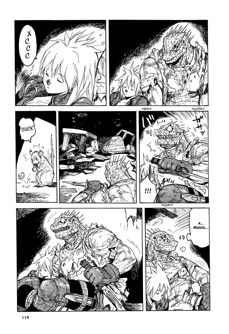 Read Дорохедоро манга читать онлайн Manga Online