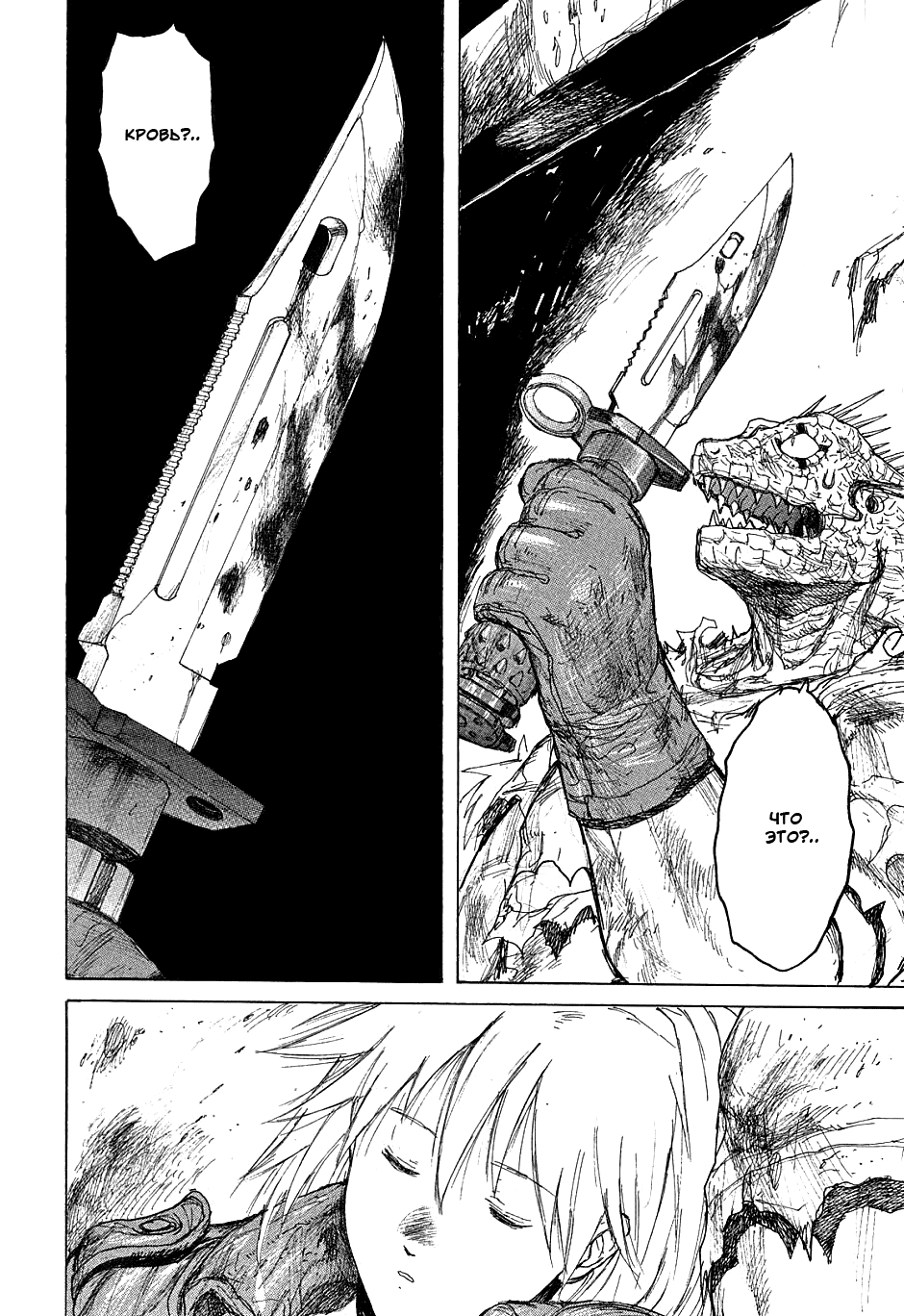 Read Дорохедоро манга читать онлайн Manga Online
