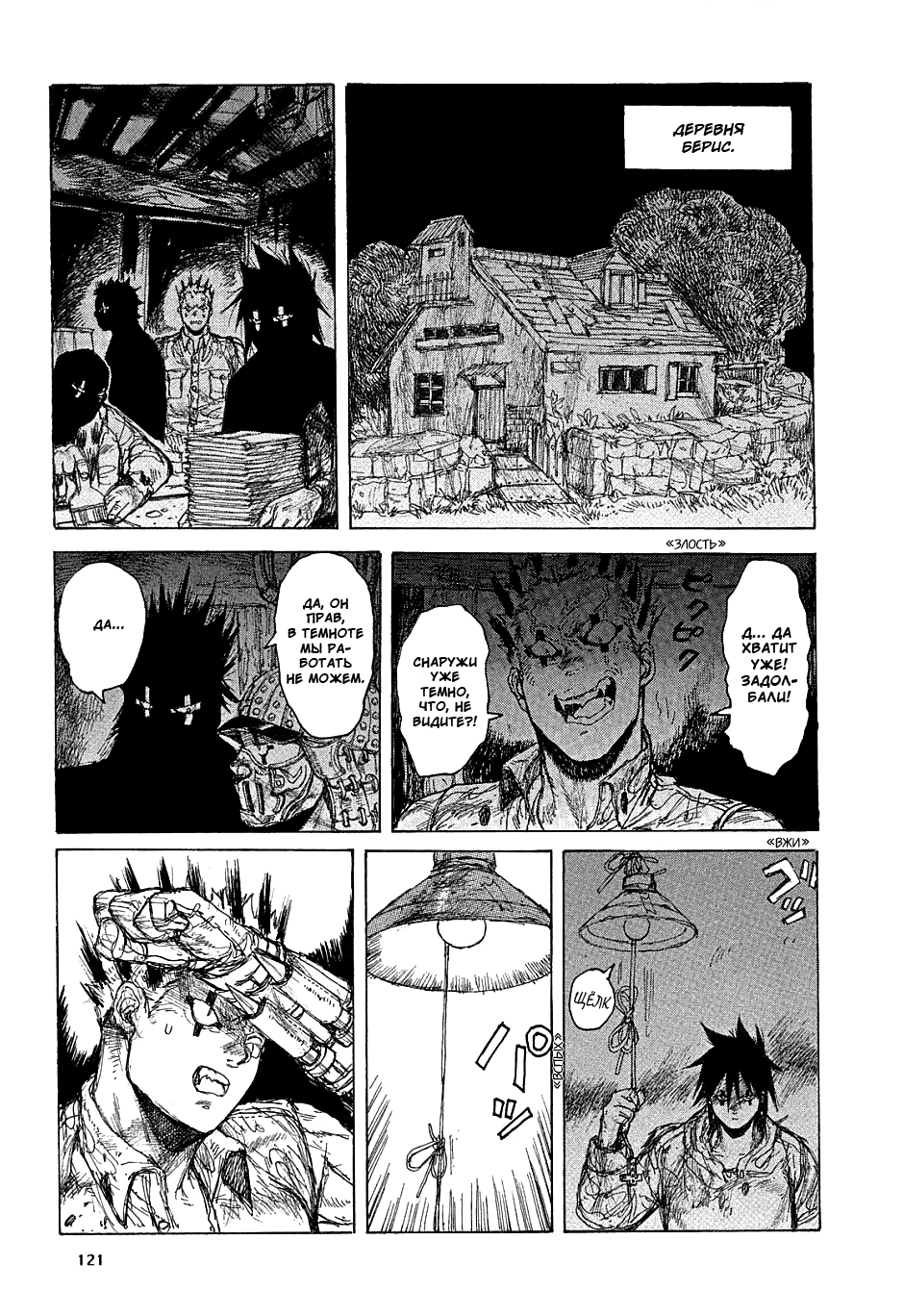 Read Дорохедоро манга читать онлайн Manga Online