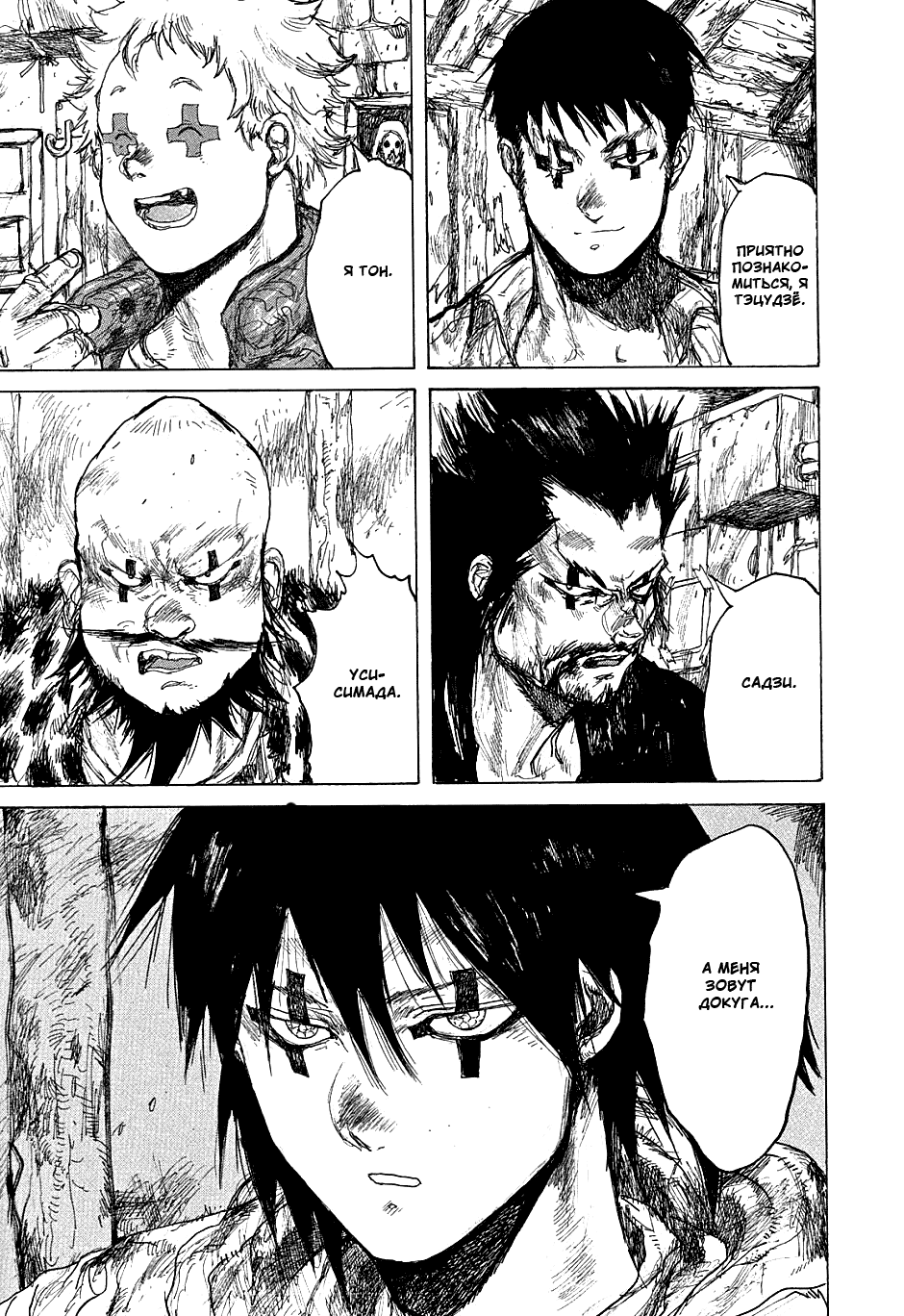 Read Дорохедоро манга читать онлайн Manga Online