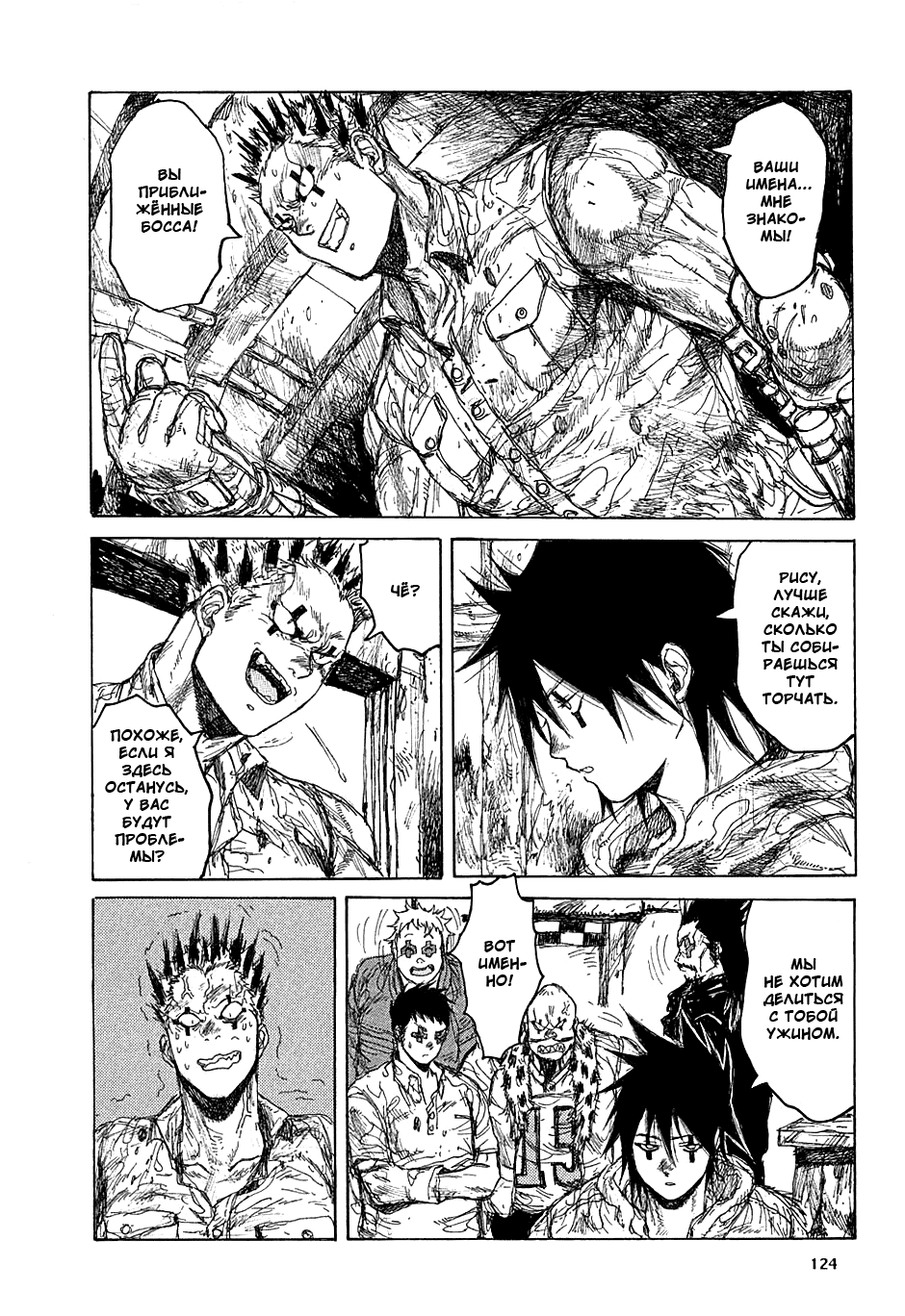 Read Дорохедоро манга читать онлайн Manga Online