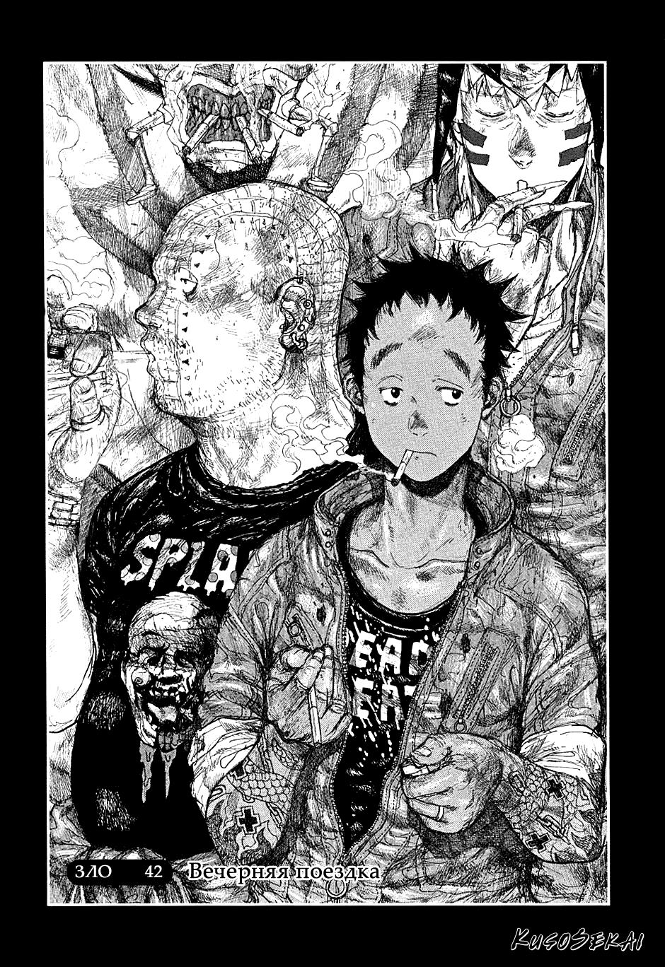 Read Дорохедоро манга читать онлайн Manga Online