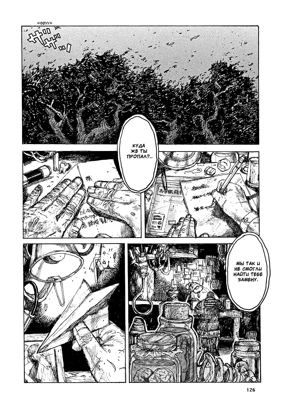 Read Дорохедоро манга читать онлайн Manga Online