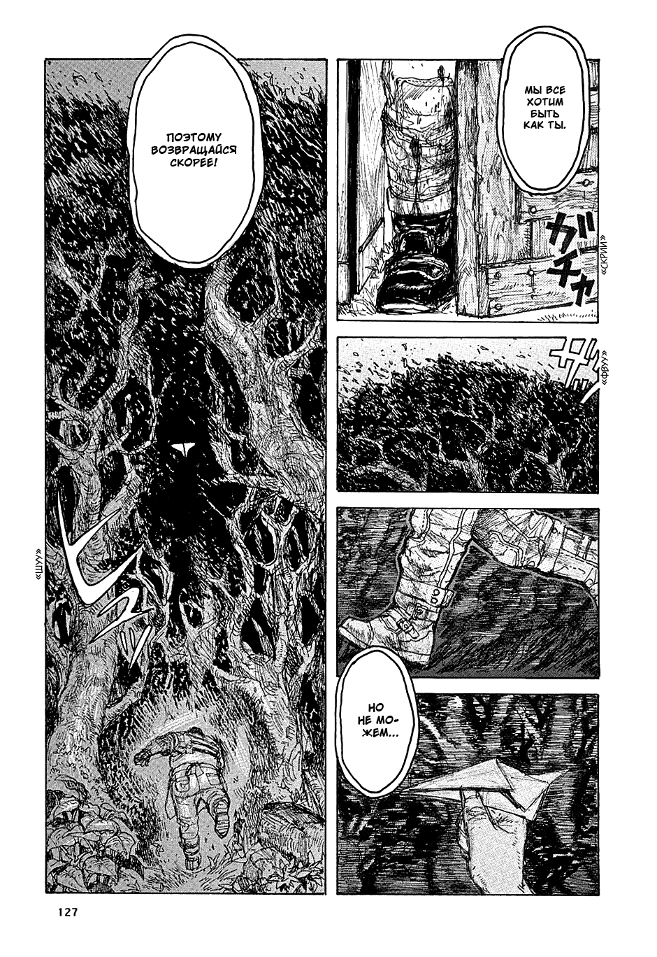 Read Дорохедоро манга читать онлайн Manga Online