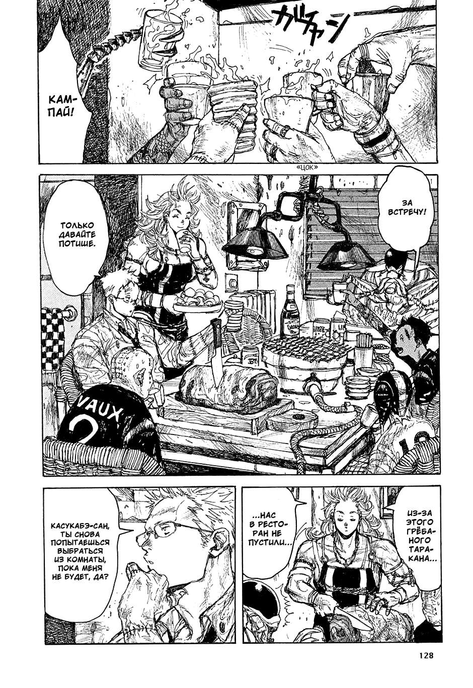Read Дорохедоро манга читать онлайн Manga Online