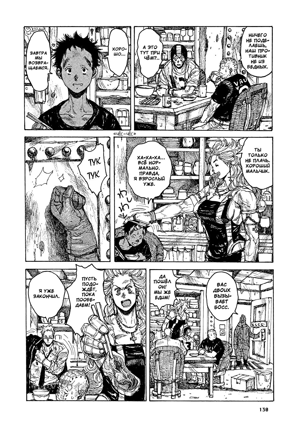 Read Дорохедоро манга читать онлайн Manga Online