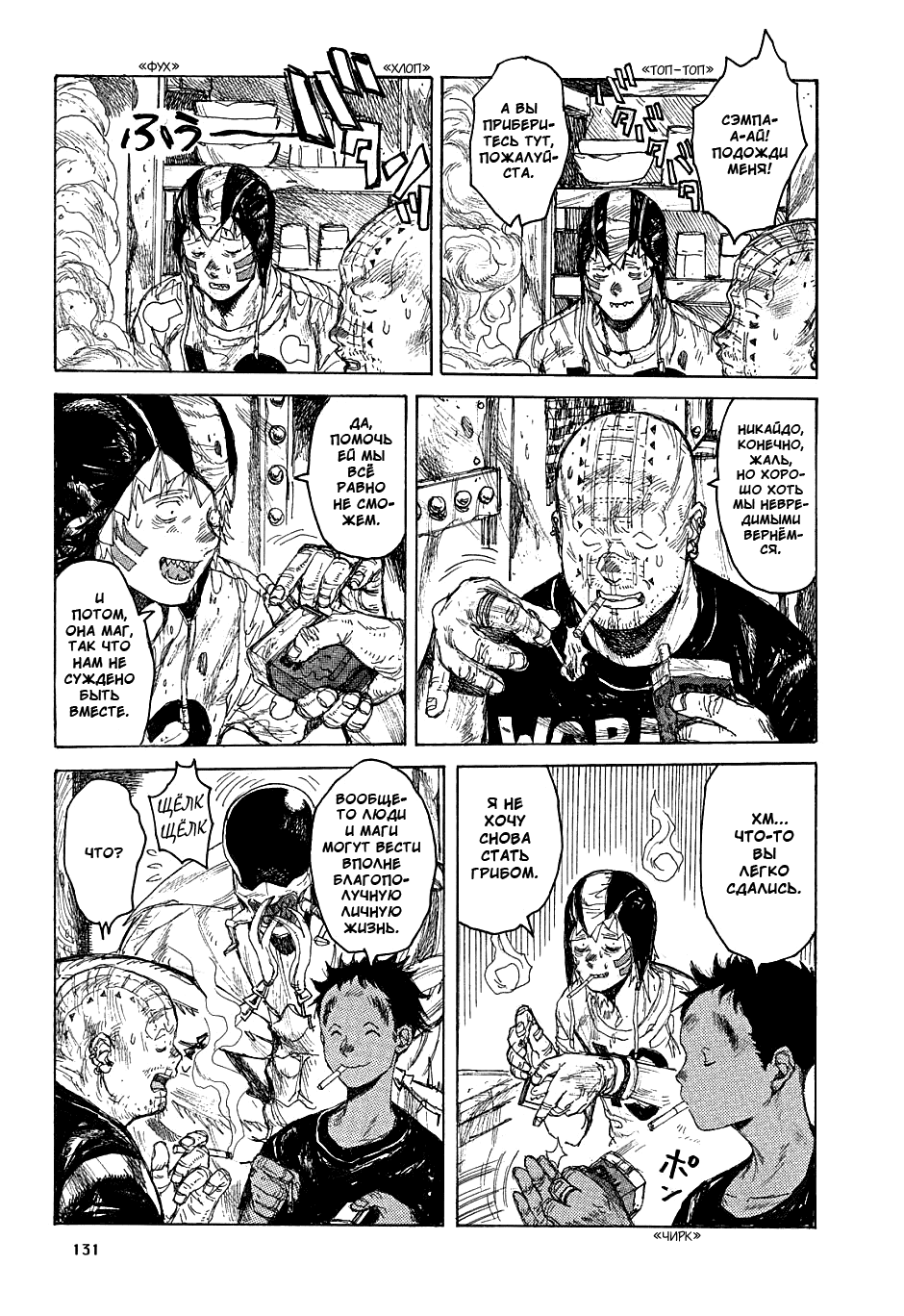 Read Дорохедоро манга читать онлайн Manga Online