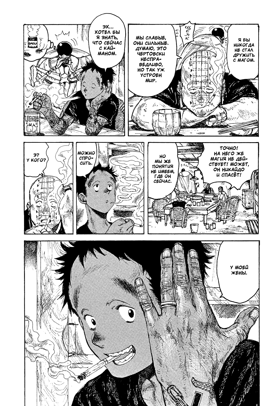 Read Дорохедоро манга читать онлайн Manga Online