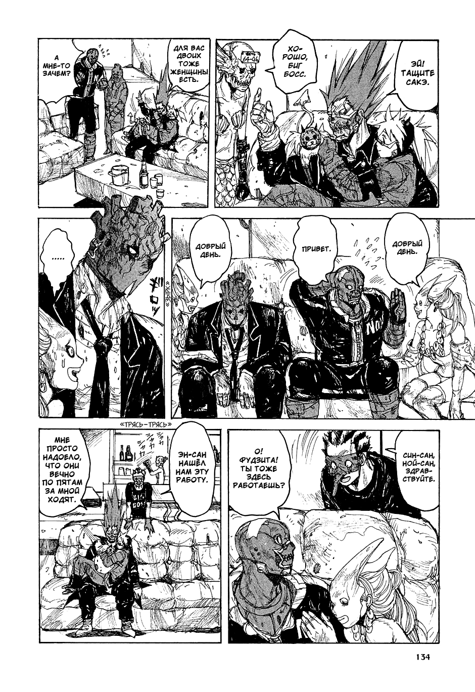 Read Дорохедоро манга читать онлайн Manga Online
