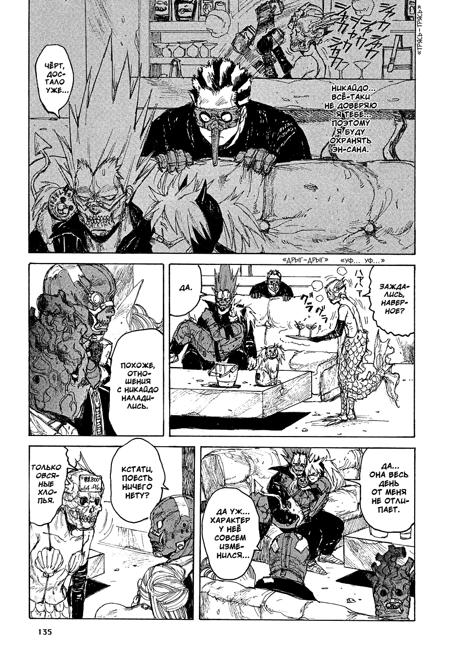 Read Дорохедоро манга читать онлайн Manga Online