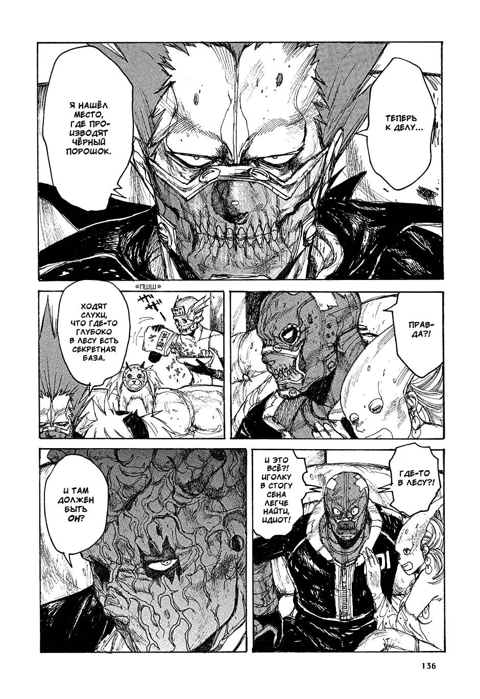 Read Дорохедоро манга читать онлайн Manga Online